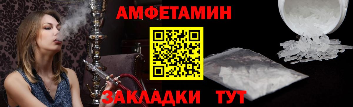 Amphetamine  АМФ  Вход с VPN  Можга  Амфетамин 97% 