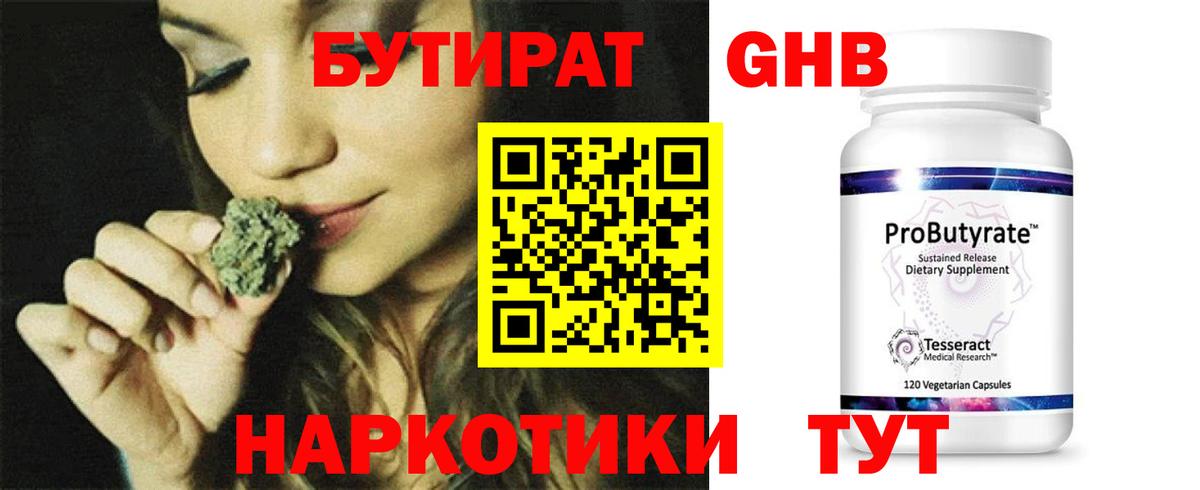 Бутират BDO  Вход с VPN  БУТИРАТ  Можга 