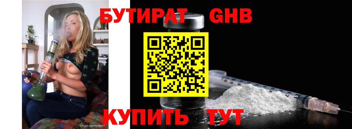 Бутират BDO 33% Можга