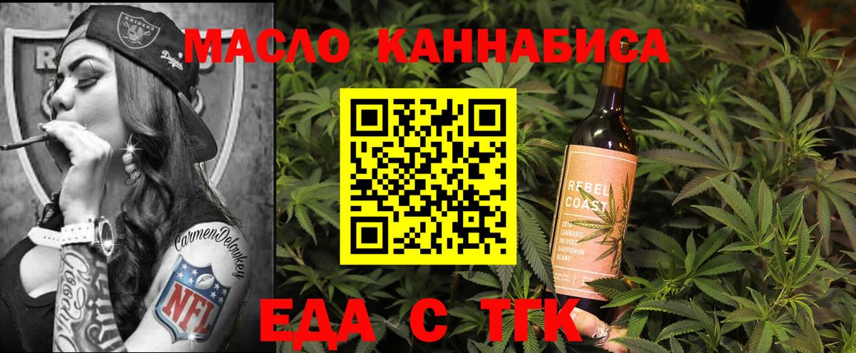 Можга  Печенье с ТГК марихуана  Вход с VPN 
