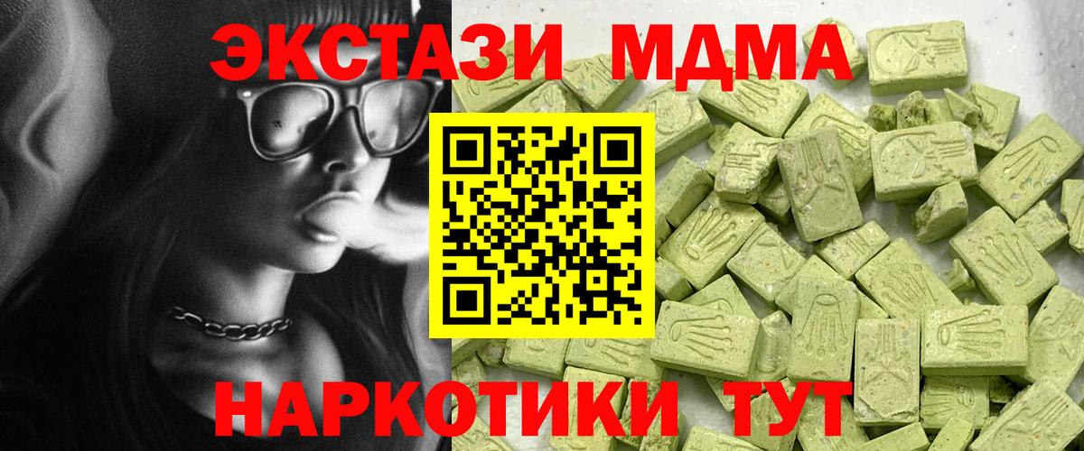 гидра маркетплейс  Ecstasy бентли  Вход с VPN  Ecstasy  Можга  Экстази XTC 