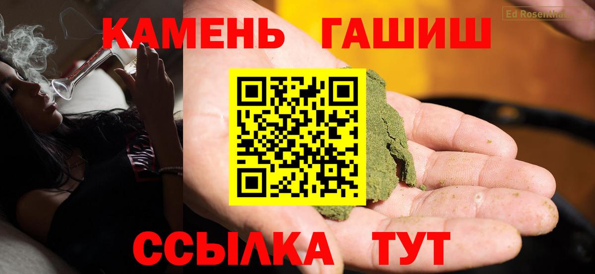 Можга  Гашиш Cannabis  ГАШИШ гарик  Вход с VPN 