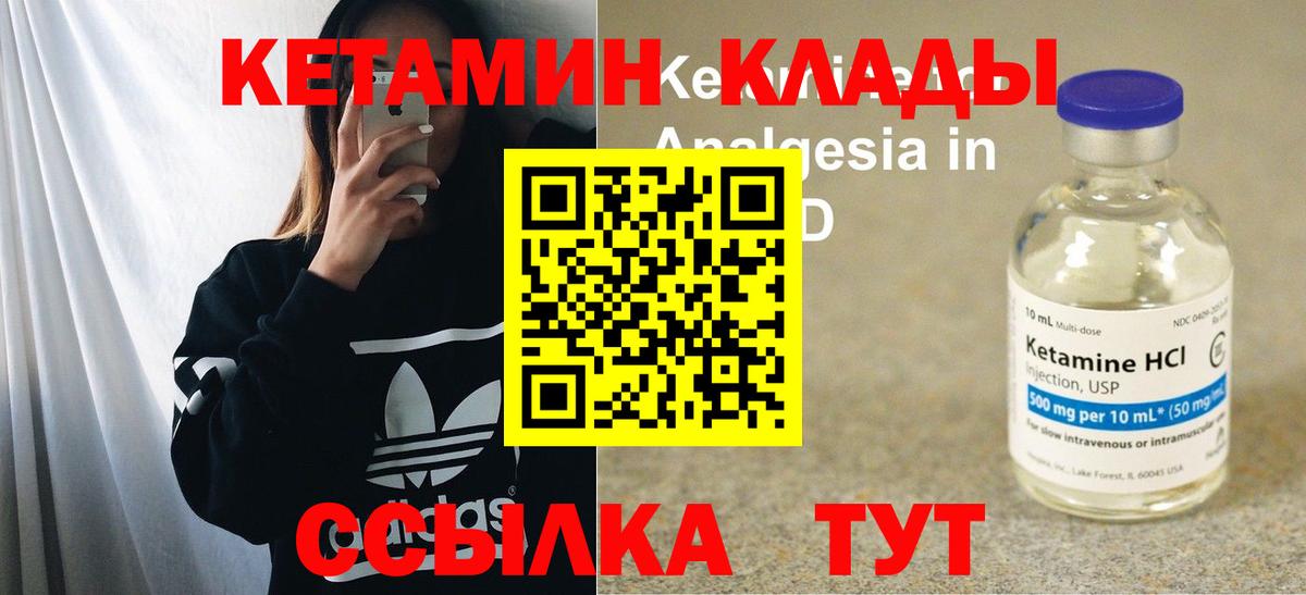 КЕТАМИН VHQ  Вход с VPN  блэк спрут рабочий сайт  Можга 