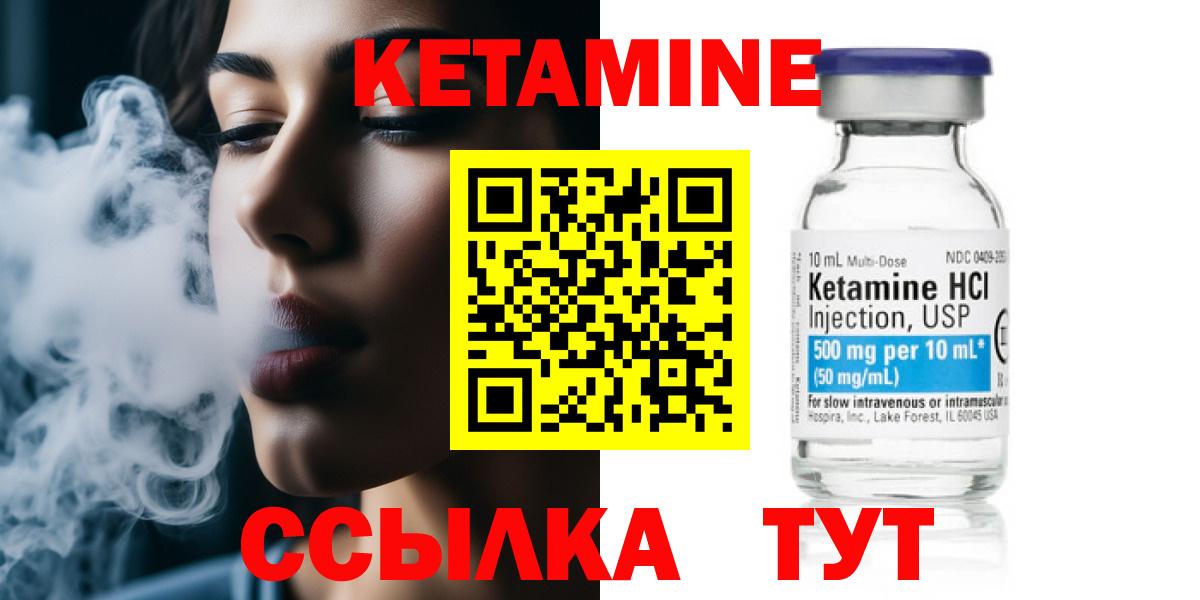 Кетамин VHQ Можга