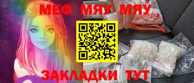 мефедрон VHQ Татарск