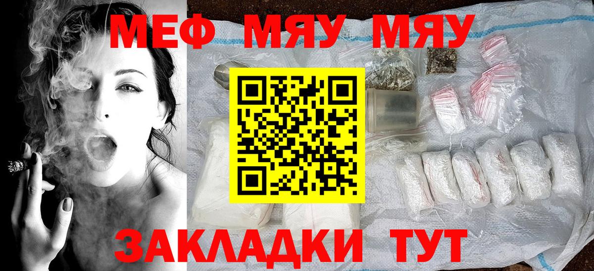 Можга  МЯУ-МЯУ 4 MMC  Вход с VPN  Мефедрон VHQ 