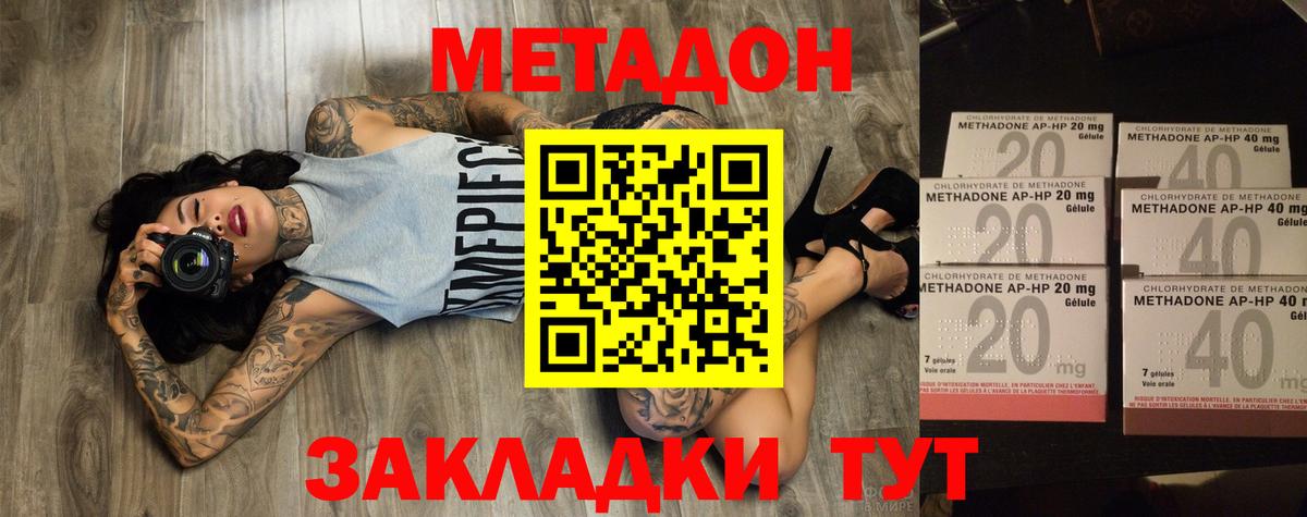 Можга  Метадон мёд  Вход с VPN  Метадон methadone 
