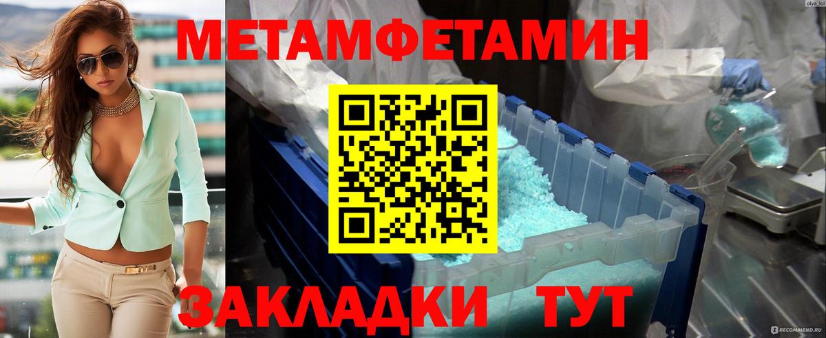 Можга  МЕТАМФЕТАМИН витя  Вход с VPN 