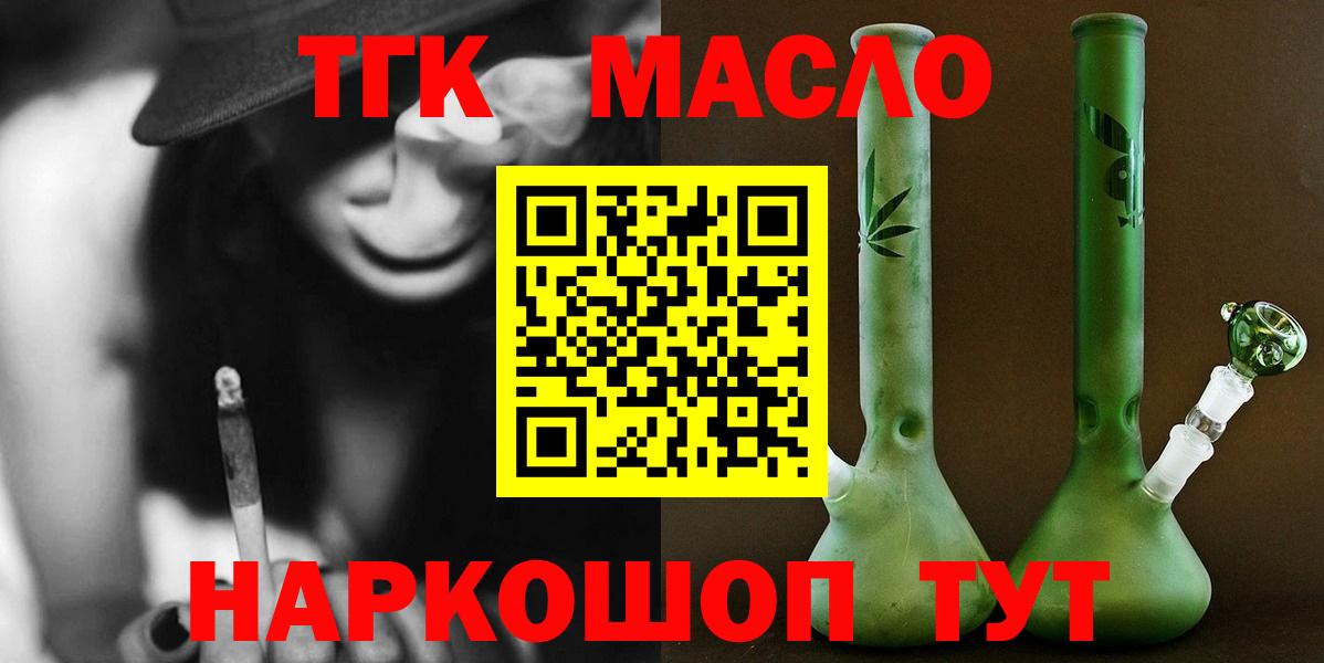 Дистиллят ТГК концентрат Можга